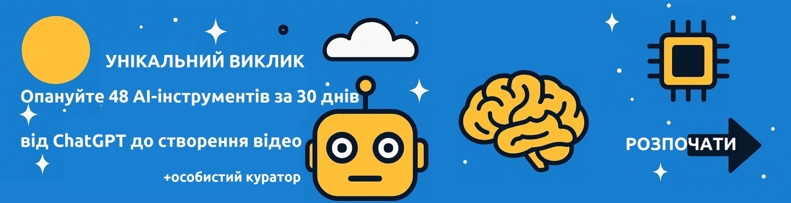 курс по chatgpt